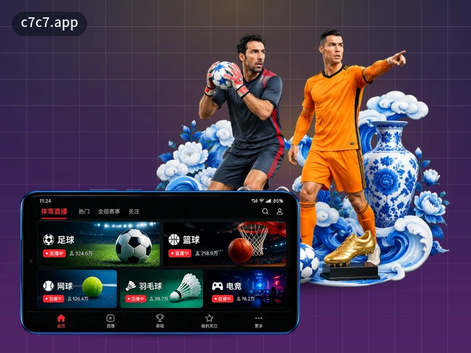 用c7c7.app APP看球，高清流畅不卡顿