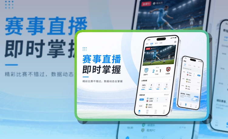 买球站手机赛事服务下载：比分变化查看更快
